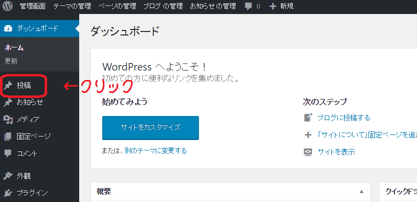 ダッシュボード