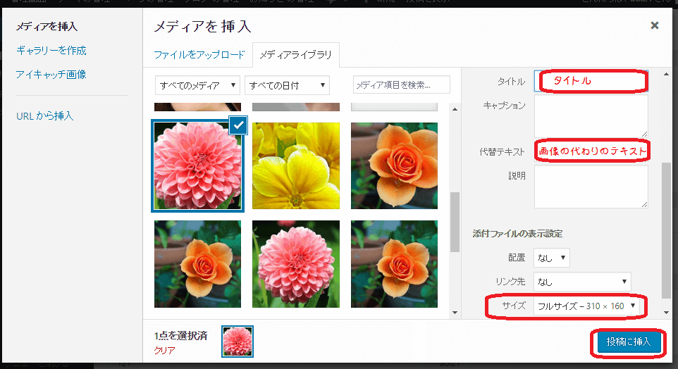 メディアを挿入画面