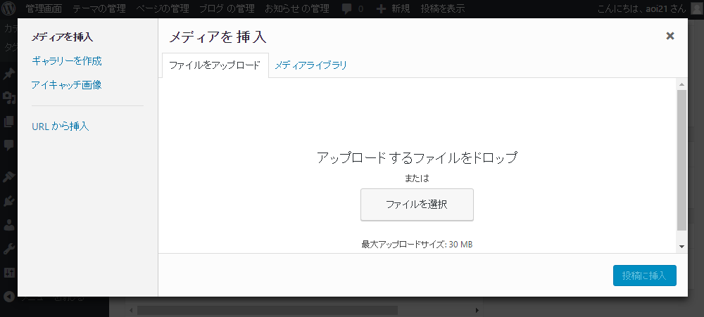 ファイルアップロード