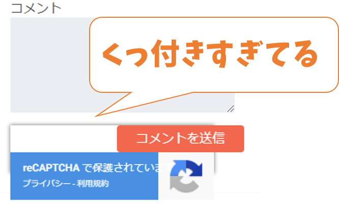 reCAPTCHAのバッジ位置デフォルト