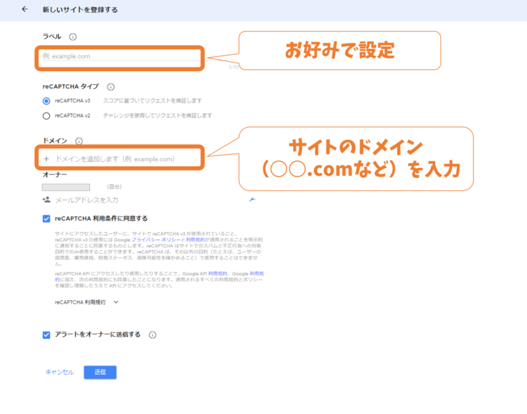 Google reCAPTCHAでサイト登録