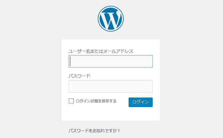 ワードプレスのログイン画面