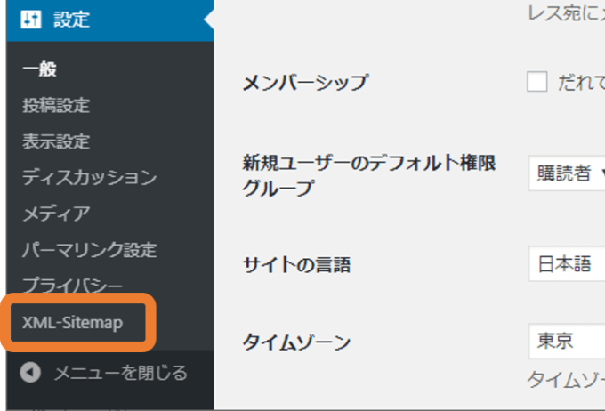 Google XML Sitemapの設定画面