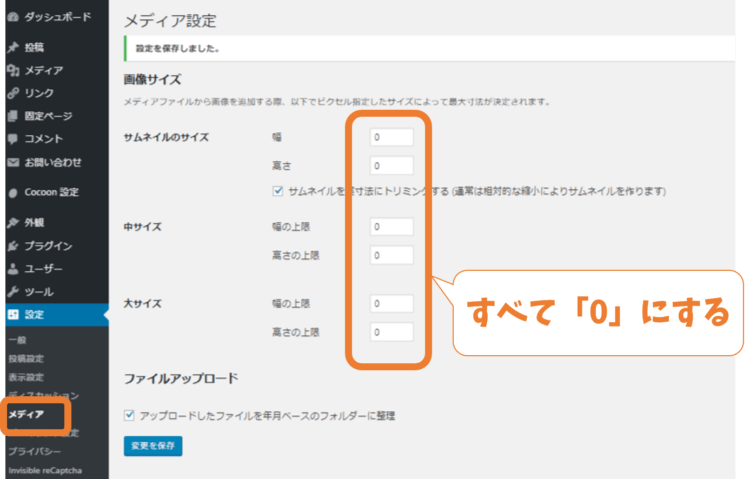 画像自動生成の停止