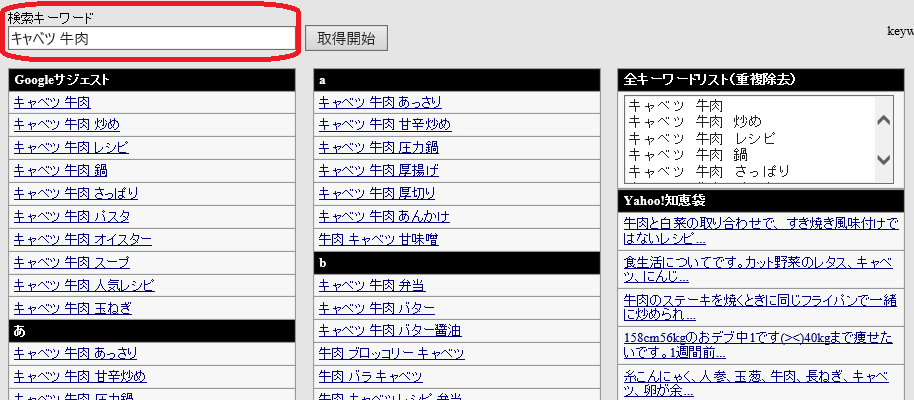 ブログ キーワード 選び方 サジェストツール