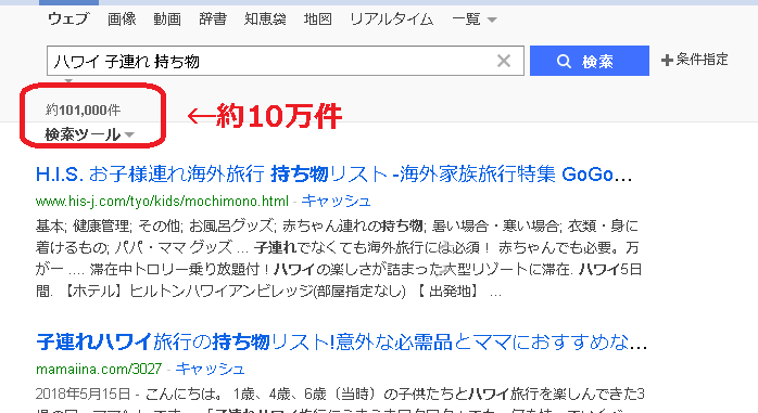 ブログ キーワード 選び方